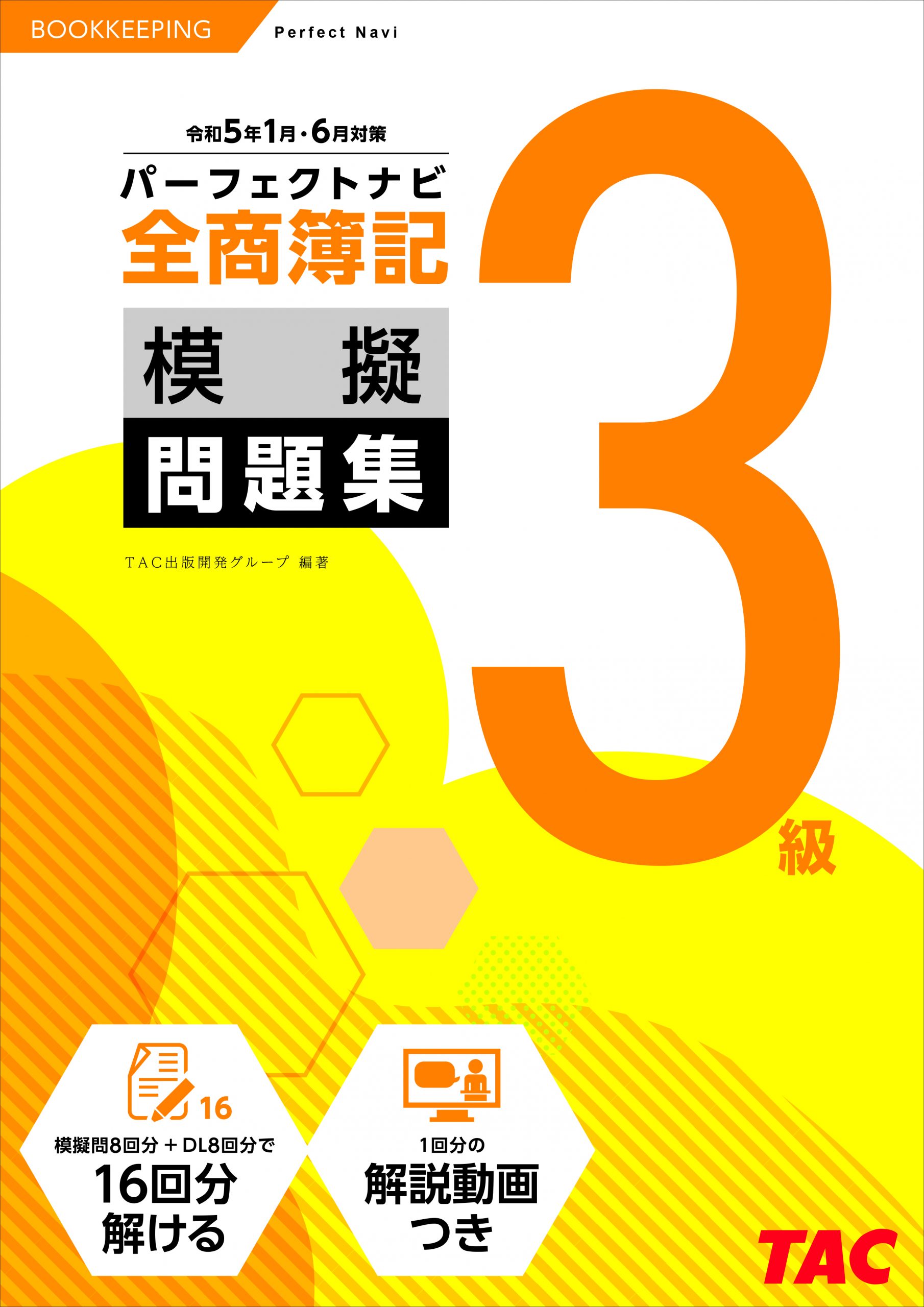 ktpk様 リクエスト 3点 まとめ商品（2024/4/23 6:50】ETC利用照会 